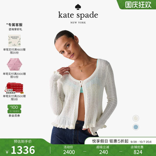2026新款katespade蕾丝针织开衫