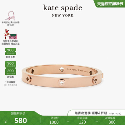 katespade桃心四叶花手镯