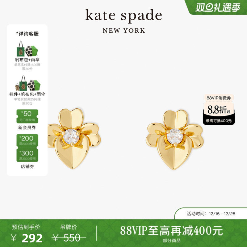 katespade三色堇造型耳钉