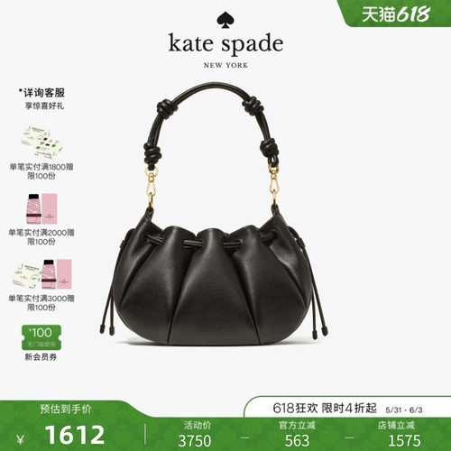 【2026新款】kate spade ks PINCH小号斜挎饺子包