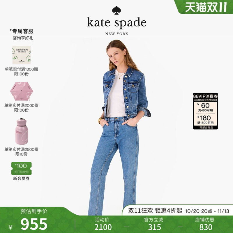 【礼物】kate spade ks 经典牛仔夹克外套上衣