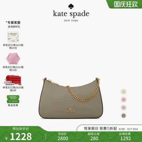 katespade斜挎包单肩腋下包女
