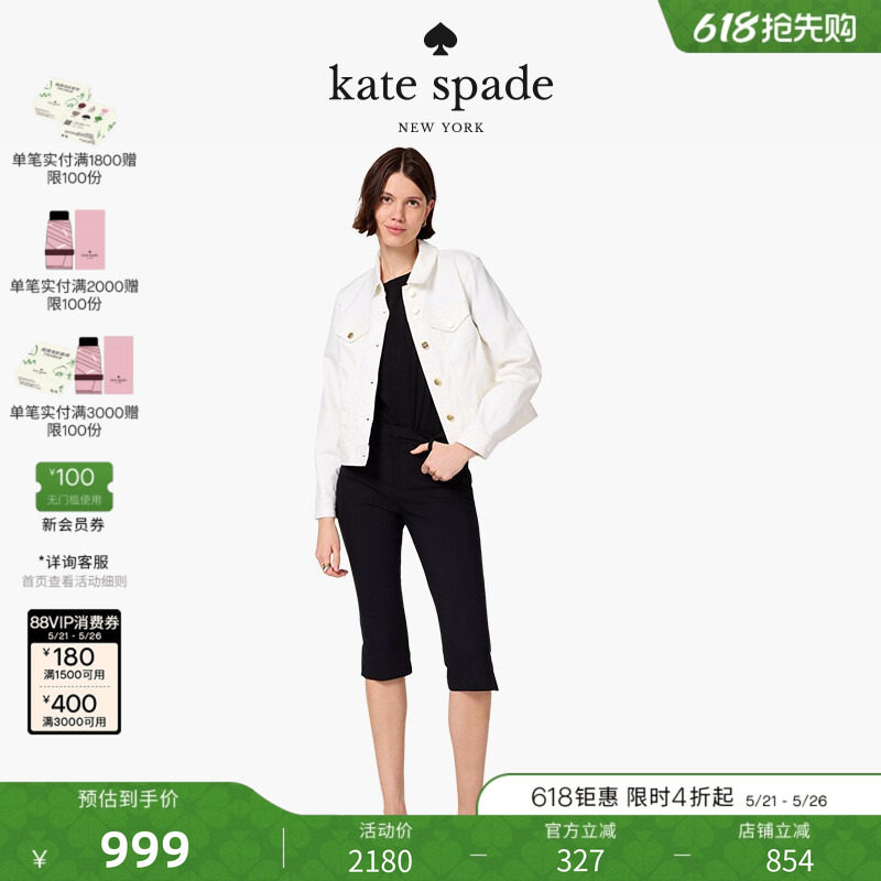 【礼物】Kate spade ks 白色丹宁牛仔夹克轻奢