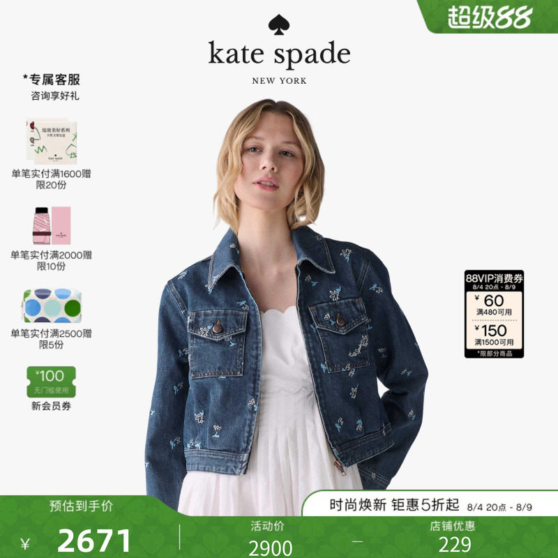 【2026新款】kate spade ks 图案刺绣牛仔夹克