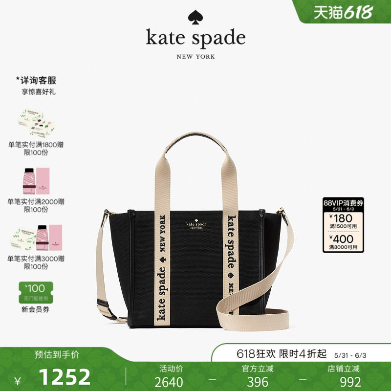 【礼物】kate spade KIP小号托特包斜挎包轻奢时尚包包女