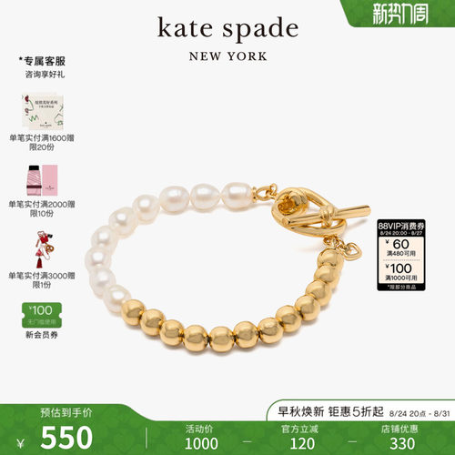 katespade绳结系列OT扣手链