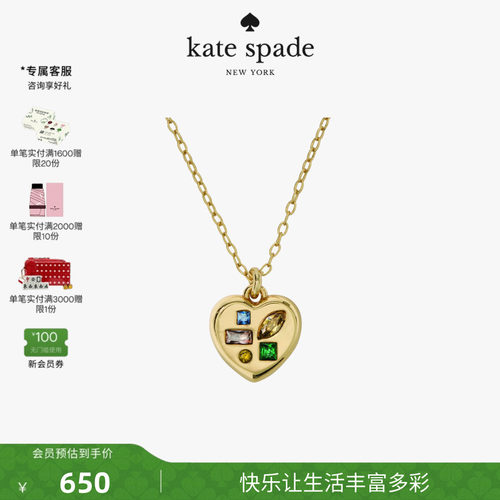 【礼物】kate spade 经典心形吊坠项链百搭气质轻奢女