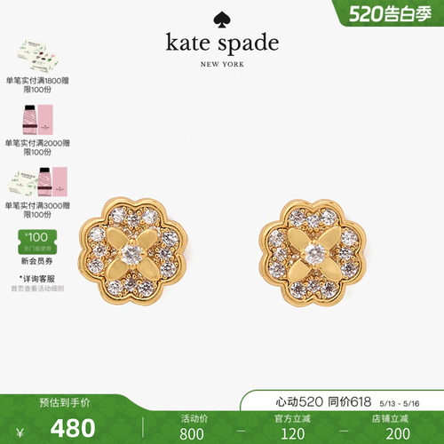 katespade四叶花耳钉轻奢女款