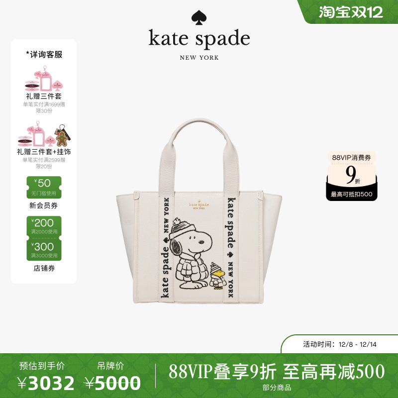 【12期免息】【圣诞礼物】Kate spadeSnpooy史努比联名Kip托特包