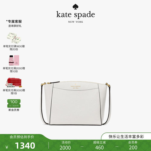 【2026新款】kate spade ks MONICA荔枝纹皮革小号斜挎包