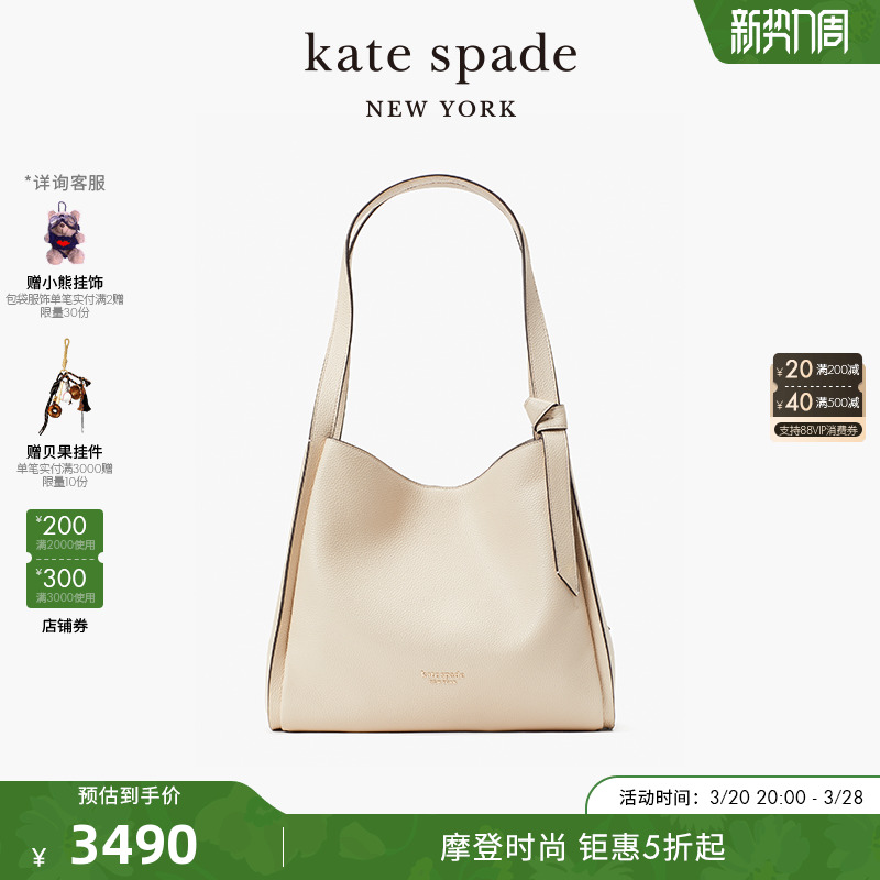 kate spade ks knott 大号单肩包手提托特包美拉德轻奢通勤女包