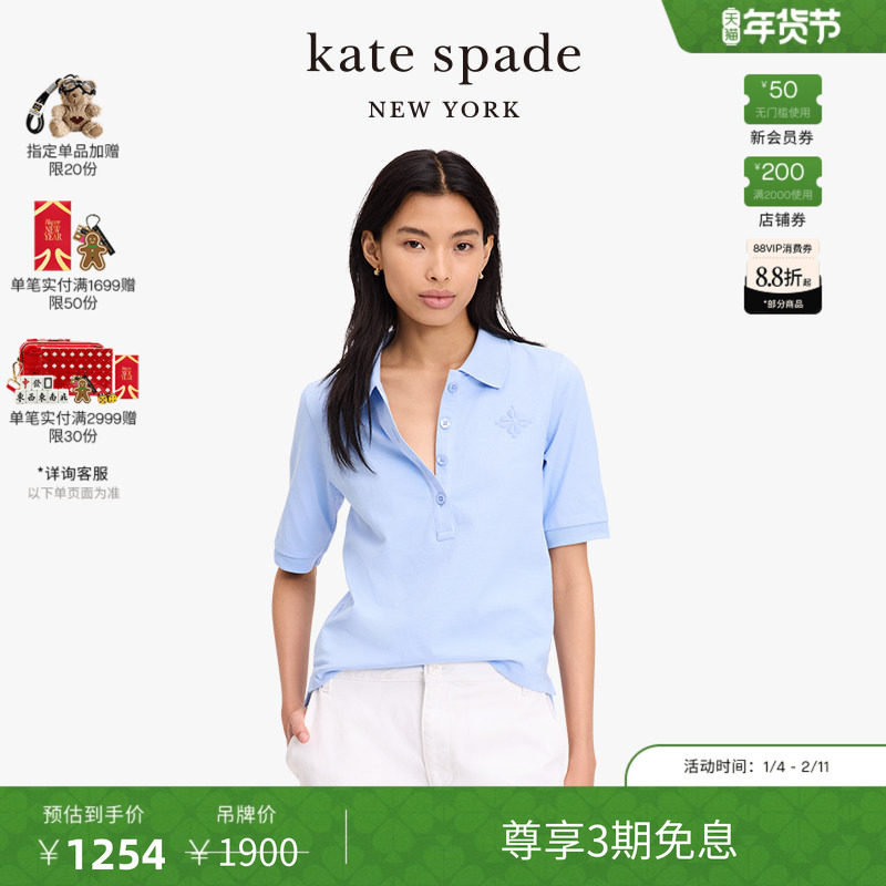 【3期免息】【新年礼物】kate spade ks 修身翻领经典简约polo衫,女装/女士精品,POLO衫,淘宝优惠券,粉丝福利购,淘宝优惠卷