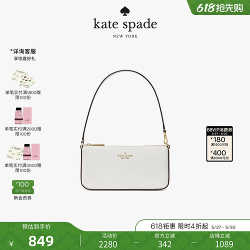 【2026新款】kate spade ks GEMINI荔枝纹手腕包