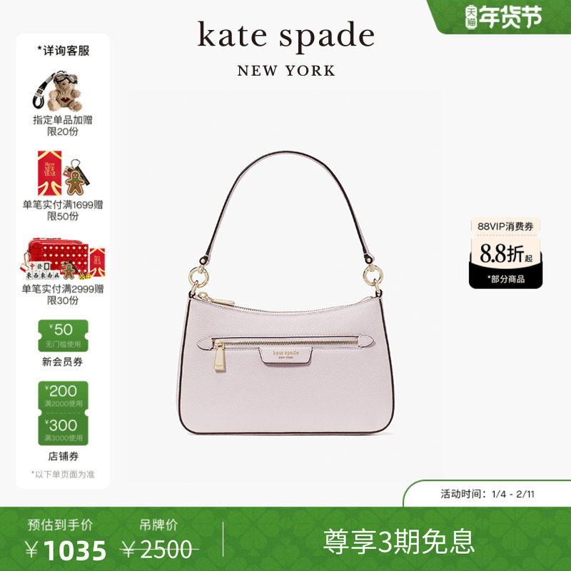 【3期免息】【新年礼物】kate spade kshudson可拆卸斜挎包单肩包,箱包皮具/热销女包/男包,通用款女包,淘宝优惠券,粉丝福利购,淘宝优惠卷