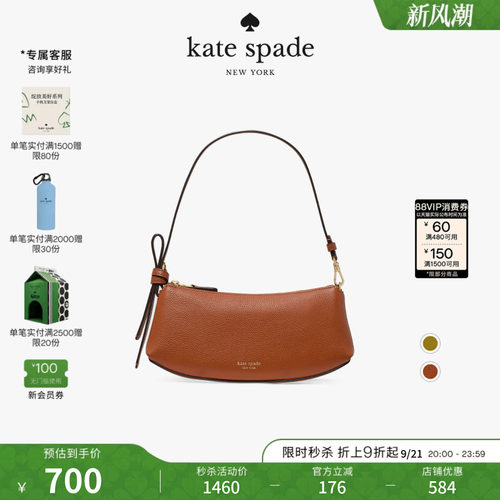 katespade手提包单肩腋下包女