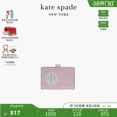 【女神节礼物】kate spade Page Turner斜挎卡包轻奢