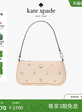 【3期免息】【新年礼物】Kate spade Kayla时尚精致轻奢女包简约