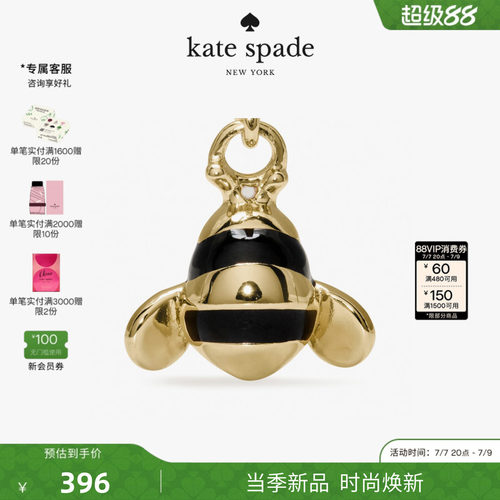 2026新款katespade蜜蜂挂饰