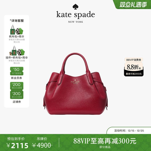 【6期免息】【圣诞礼物】Kate spade Dumpling小号斜挎包时尚女包