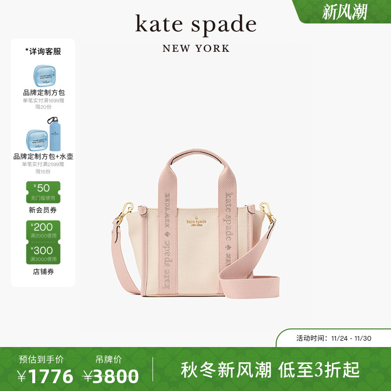 katespade织物帆布托特包轻奢女