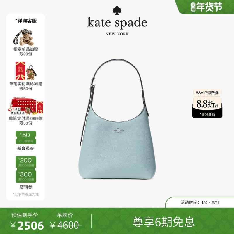 【2026新款】kate spade ks454荔枝纹皮革小号单肩包,箱包皮具/热销女包/男包,单肩包,淘宝优惠券,粉丝福利购,淘宝优惠卷