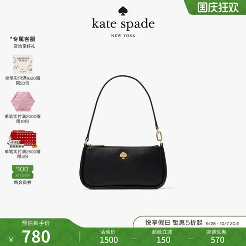 katespade单肩手提腋下包女包