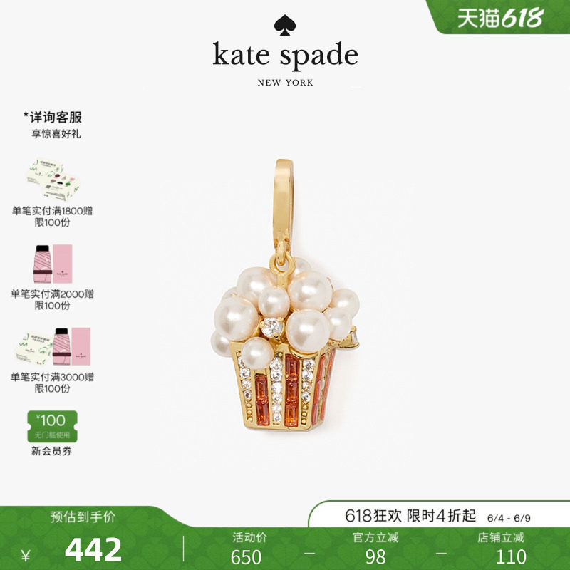 【礼物】kate spade ks one in a million爆米花吊坠项链挂件轻奢