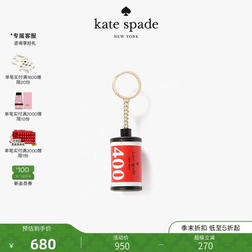 katespade3D胶卷造型钥匙扣