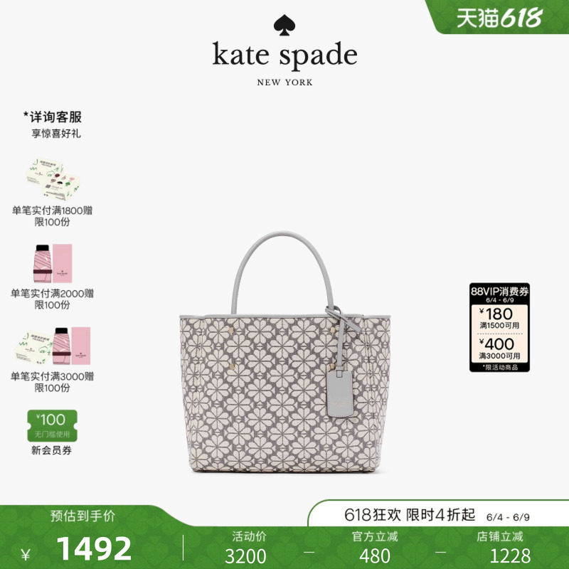 【礼物】Kate spade ks Everything 中号老花织物托特包