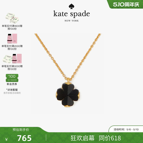 【2026新款】kate spade ks Spade Flower桃心四叶花吊坠项链