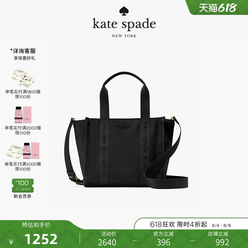 【礼物】kate spade ks KIP小号斜挎包托特包