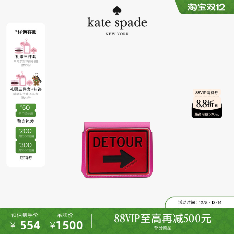 【圣诞礼物】【礼盒】【2025新款】kate spade CARS卡包