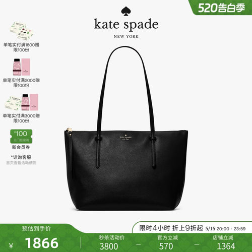 【2026新款】kate spade ks ALL DAY托特包