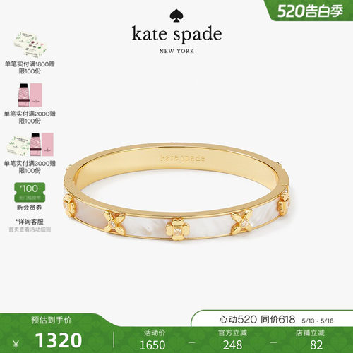 katespade桃心四叶花手镯