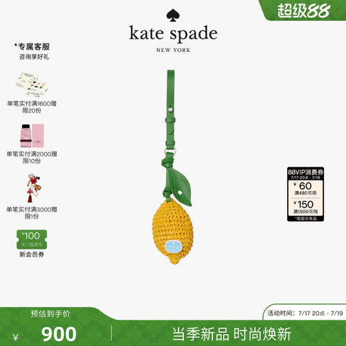 【2026新款】kate spade ks CHARMED编织柠檬包挂