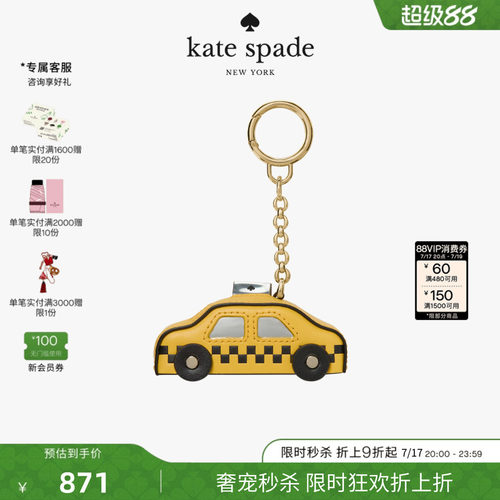 2026新款ks光滑皮革出租车挂饰