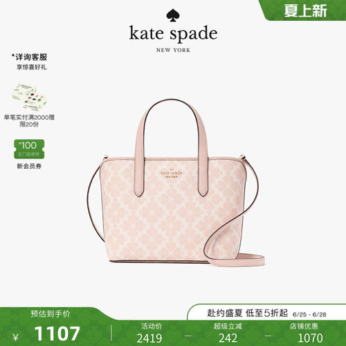 katespade小号菜篮子托特包女