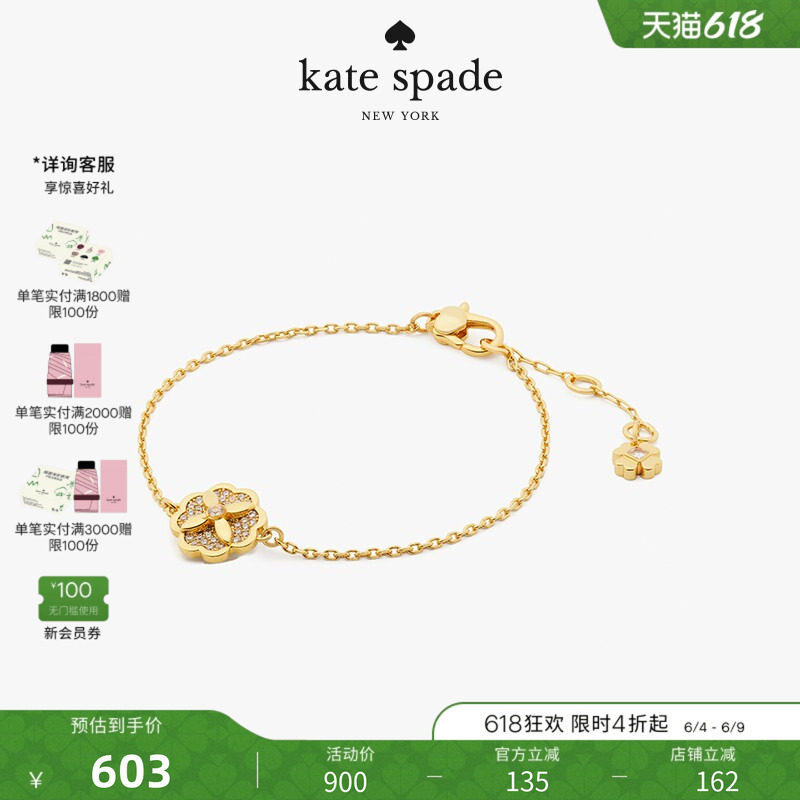 【礼物】kate spade ks Heritage Bloom桃心四叶花手链轻奢女