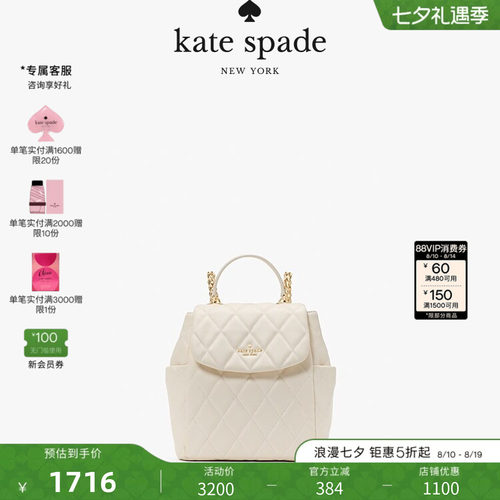 katespadeCarey小号双肩包