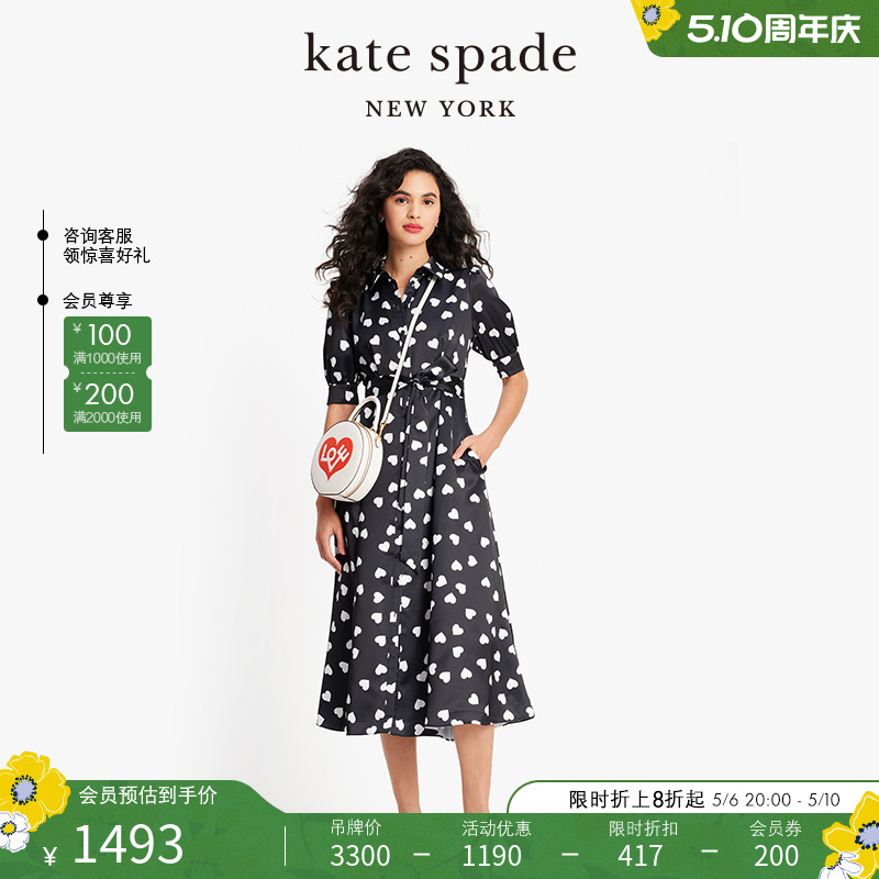 katespade爱心收腰连衣裙