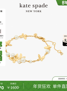 katespade仿珍珠蝴蝶手链女款