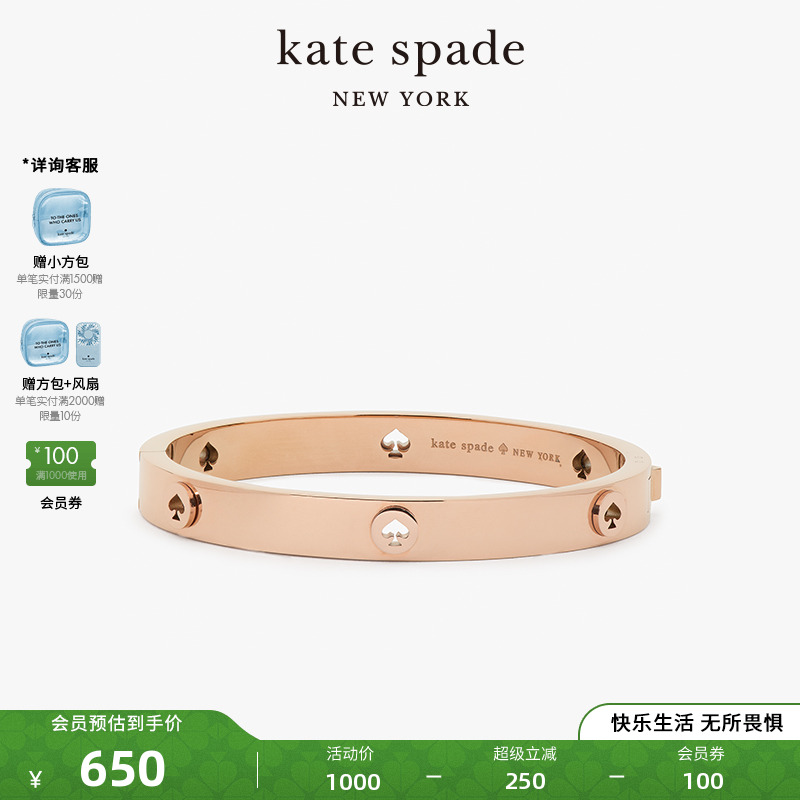katespade桃心四叶花手镯
