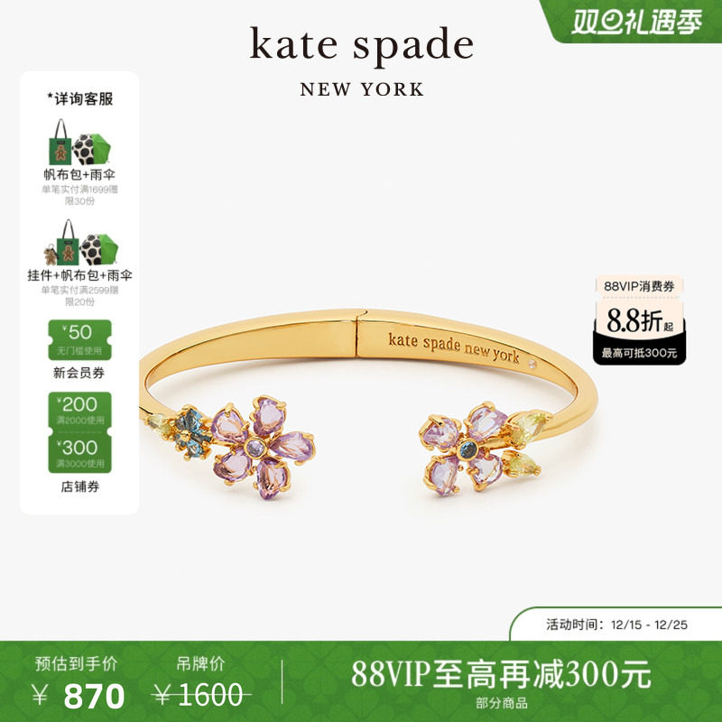 katespade花卉开口手镯女