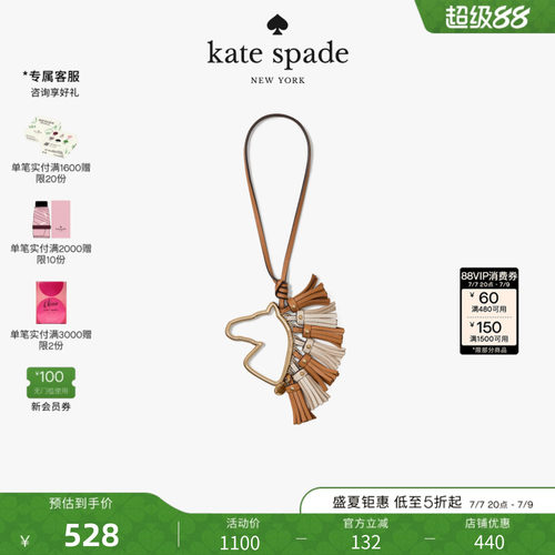 katespadeSaddleUp马首挂饰