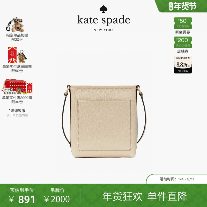 【新年礼物】kate spadeks Ava 生单肩手提斜挎包出街,箱包皮具/热销女包/男包,通用款女包,淘宝优惠券,粉丝福利购,淘宝优惠卷