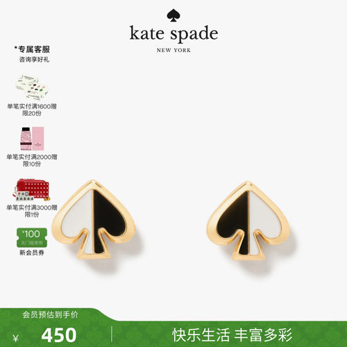 【2026新款】kate spade ks EVERYDAY SPADE撞色桃心耳钉轻奢女生