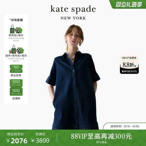 katespade丹宁提花衬衫连衣裙