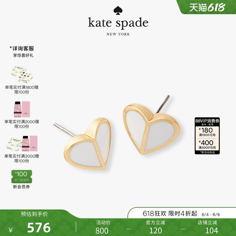 【礼物】kate spade ks small heart 迷你耳钉爱心桃心轻奢