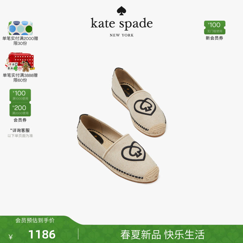 【3期免息】【当季新品】kate spade ksGWENHEARTSPADE草编平底鞋