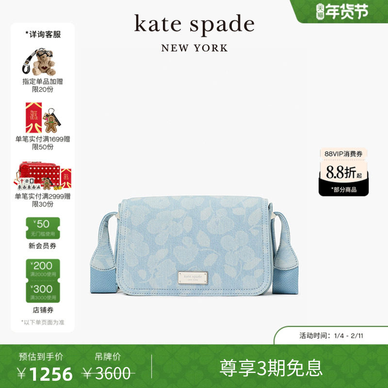 【3期免息】【新年礼物】kate spade ks Liv 印花丹宁小号斜挎包,箱包皮具/热销女包/男包,通用款女包,淘宝优惠券,粉丝福利购,淘宝优惠卷